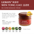 Wen Tong Gao Bio-Warm Massage Cream