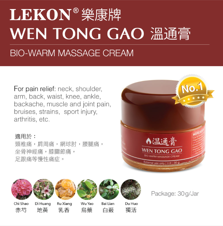 Wen Tong Gao Bio-Warm Massage Cream