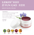Zi Yun Gao Purple Cloud Calm Moisture Cream