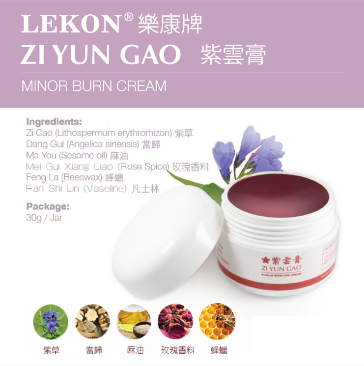 Zi Yun Gao Purple Cloud Calm Moisture Cream